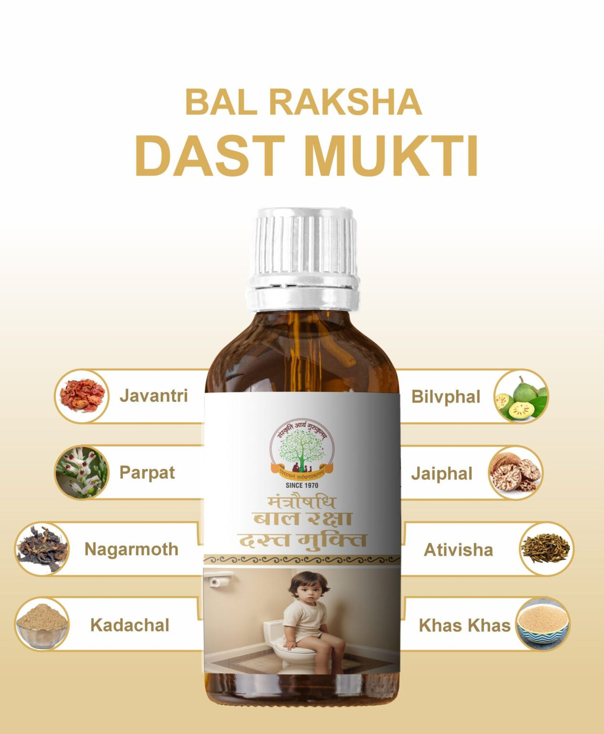 Mantraushadhi Dast Mukti Syrup 100 ML