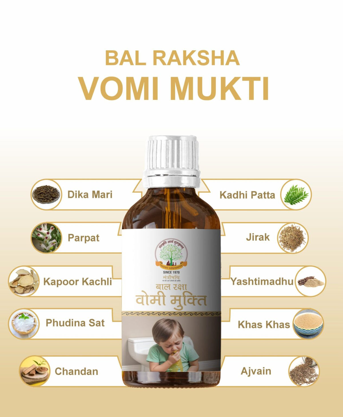 Mantraushadhi Vomi Mukti Syrup 100 ML