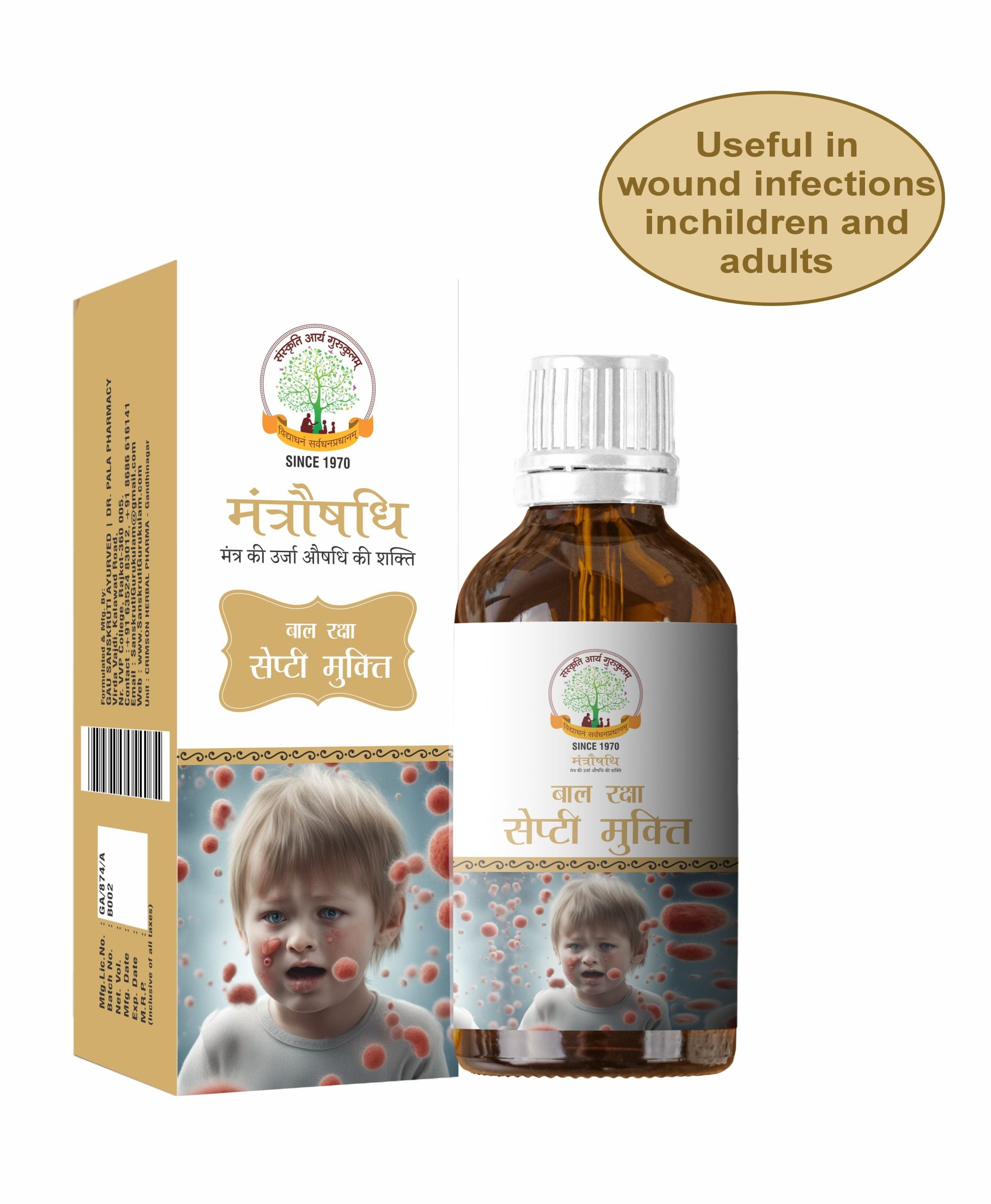 Septi Mukti Capsule