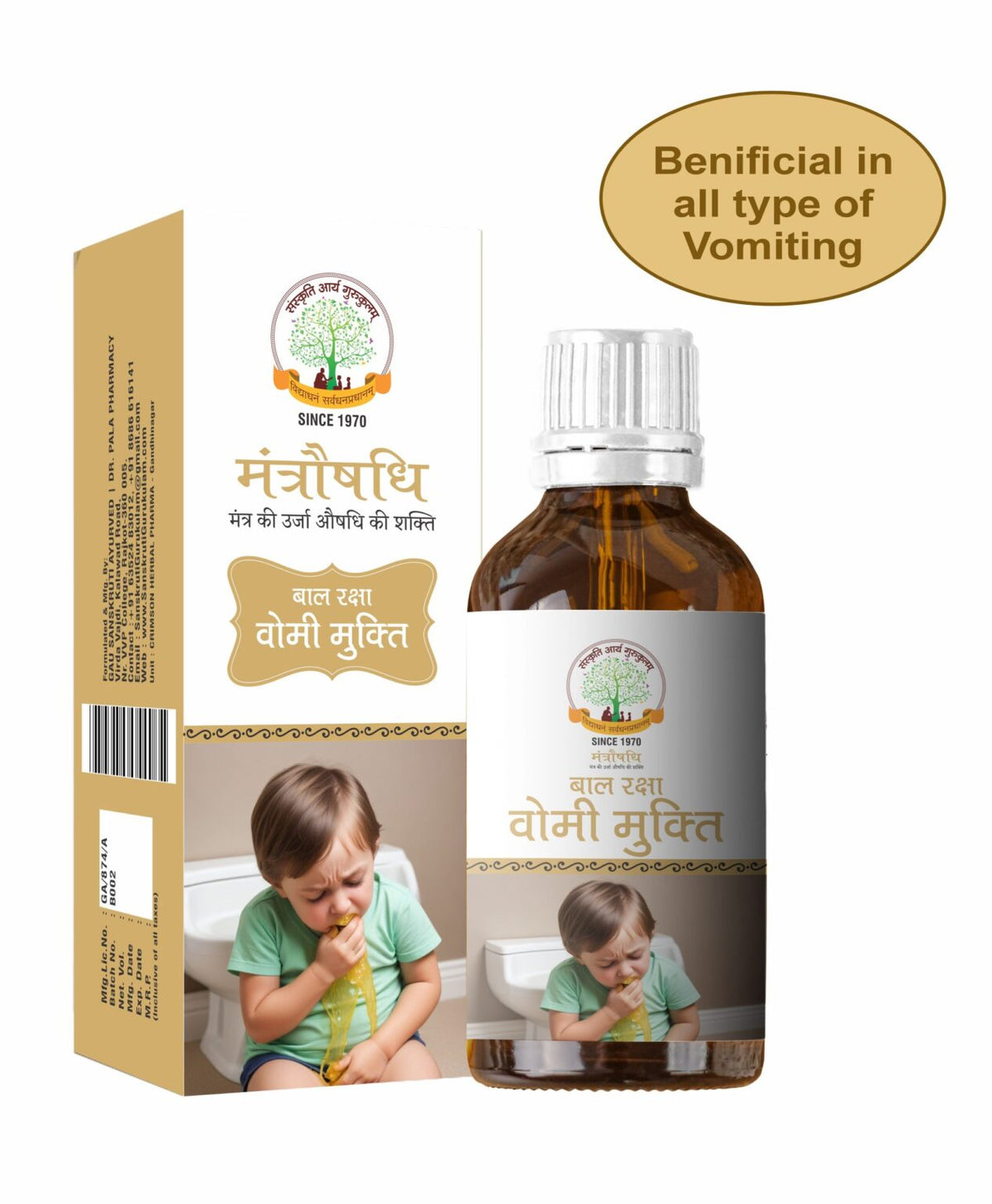 Mantraushadhi Vomi Mukti Syrup 100 ML