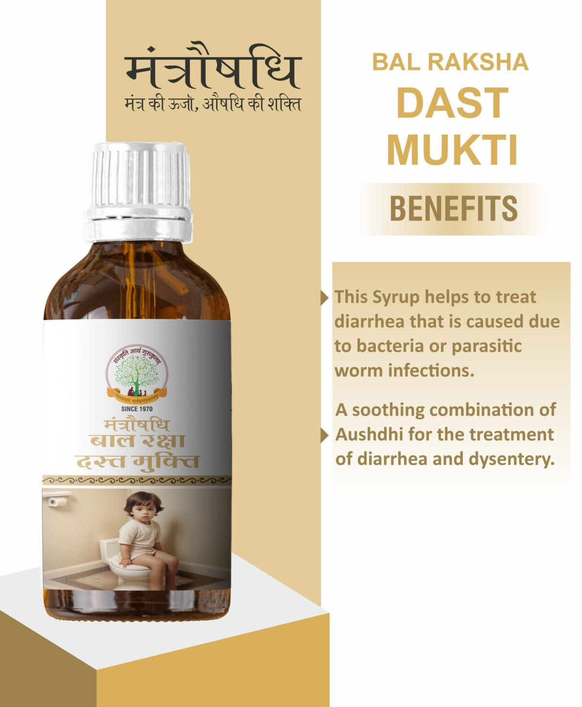 Mantraushadhi Dast Mukti Syrup 100 ML