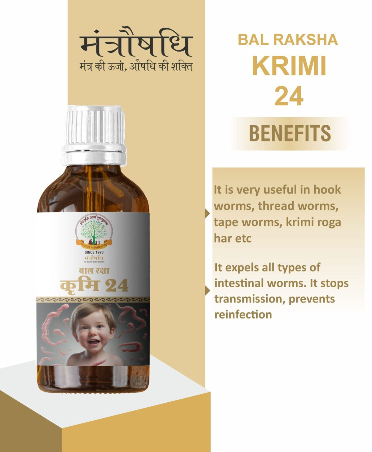 Mantraushadhi Krumi 24 Syrup 100 ML