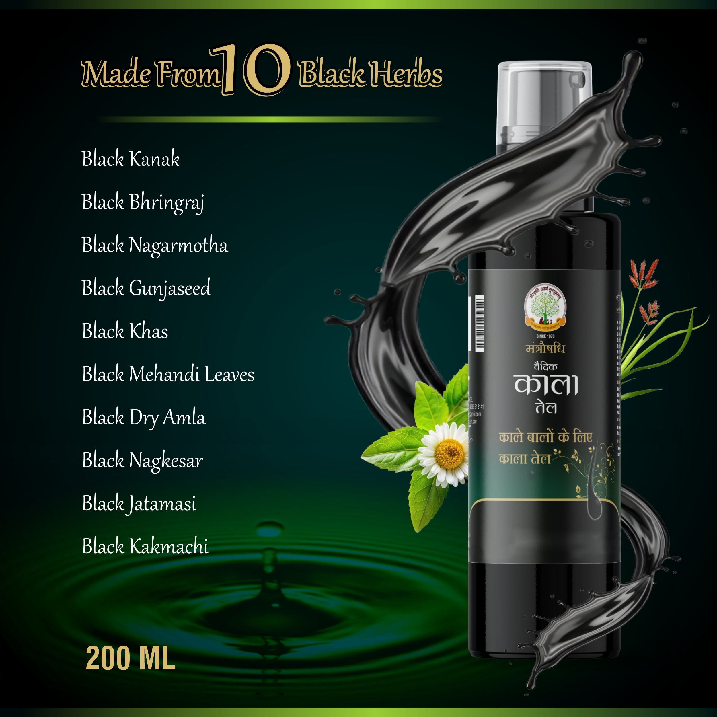 MANTRAUSHADHI BLACK HAIR OIL 200ML