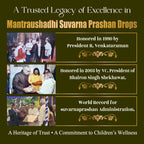 Mantraushadhi Suvarnaprashanam (Daily)