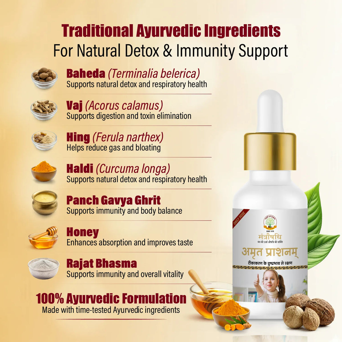 Mantraushadhi Amrut Prashanam 15 ml