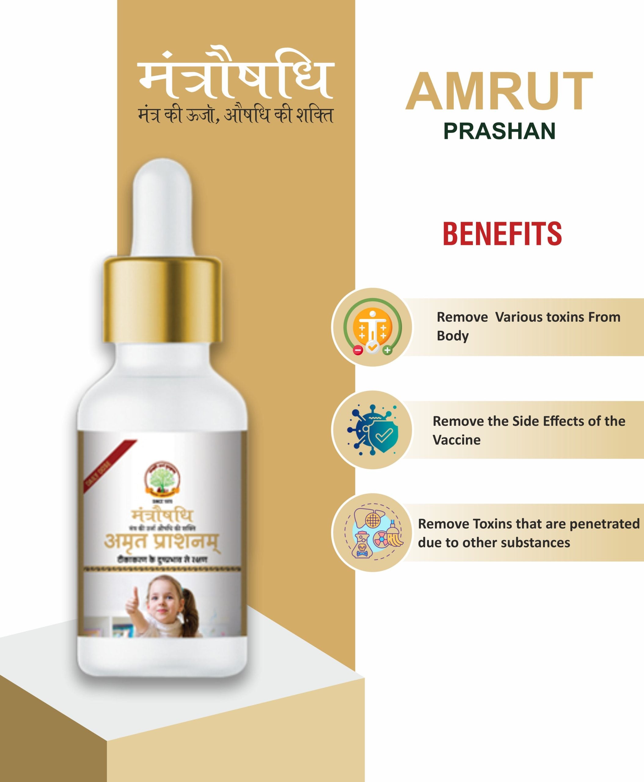 AmrutPrashanam +