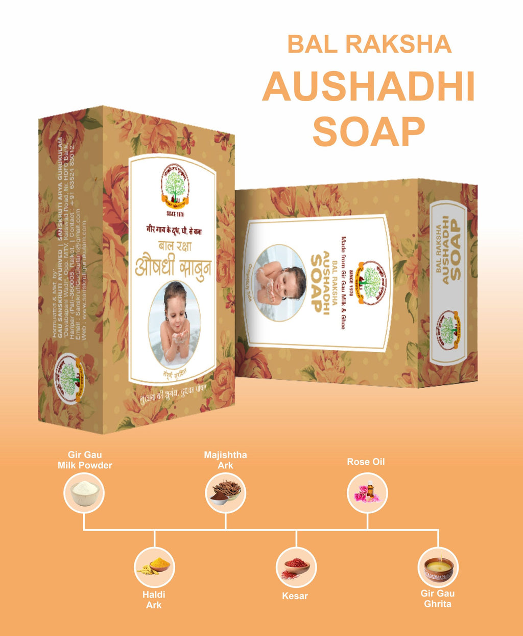 Bal Raksha Aushadhi Soap
