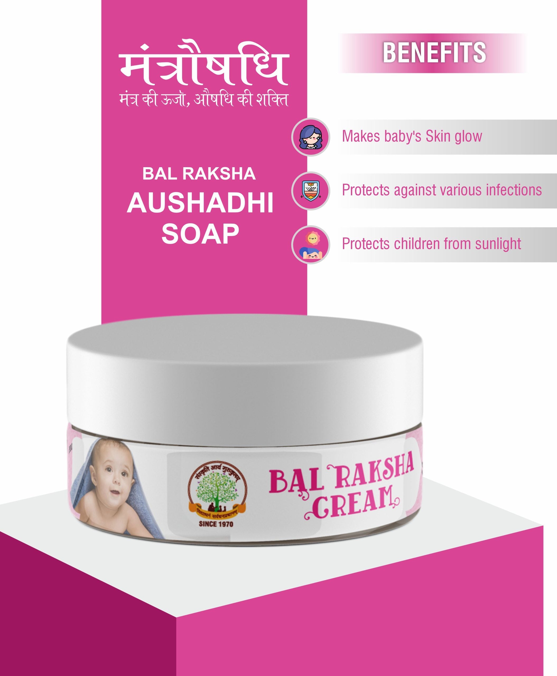 Bal Raksha Ubatan
