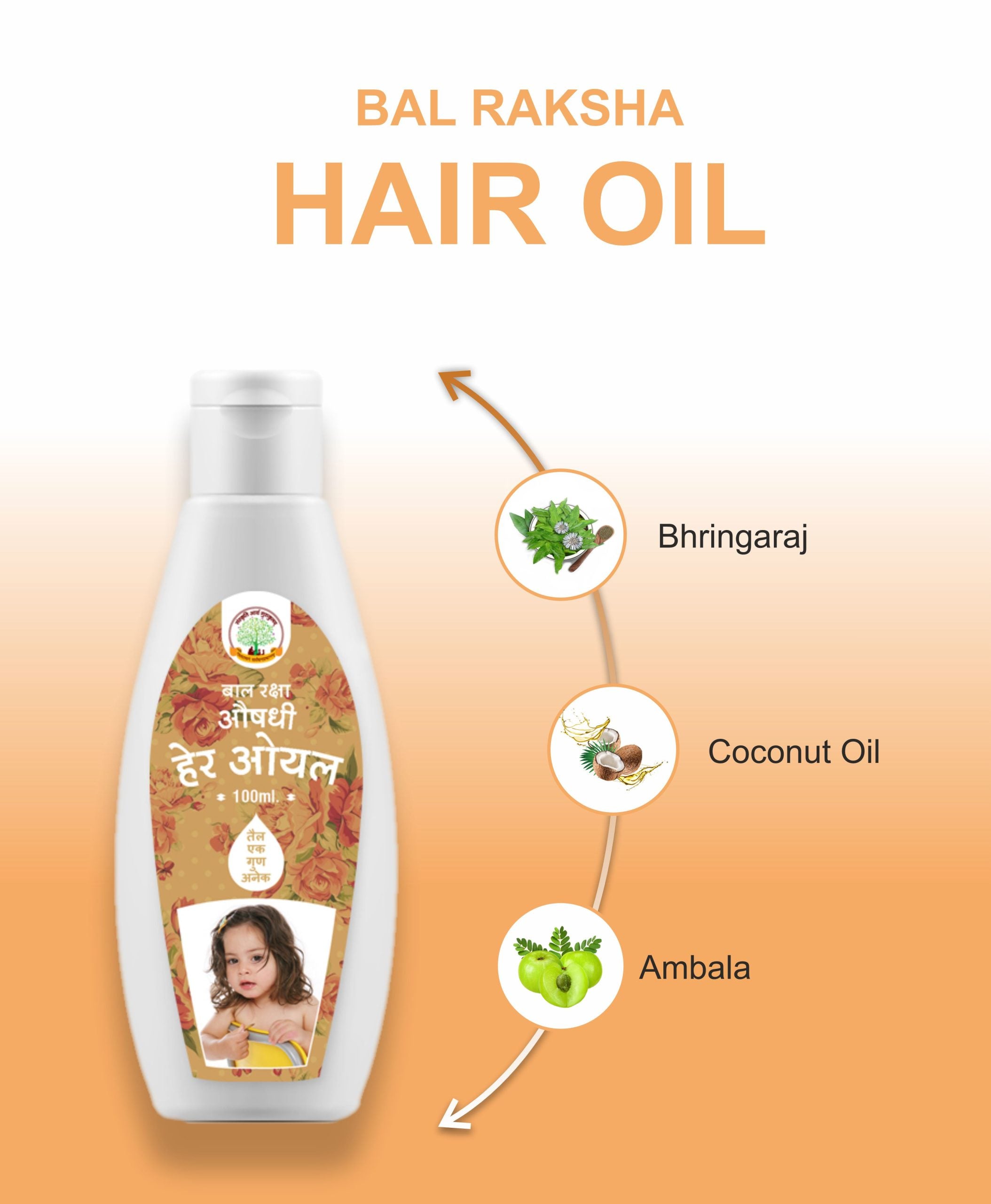 Bal Raksha Hair Oil
