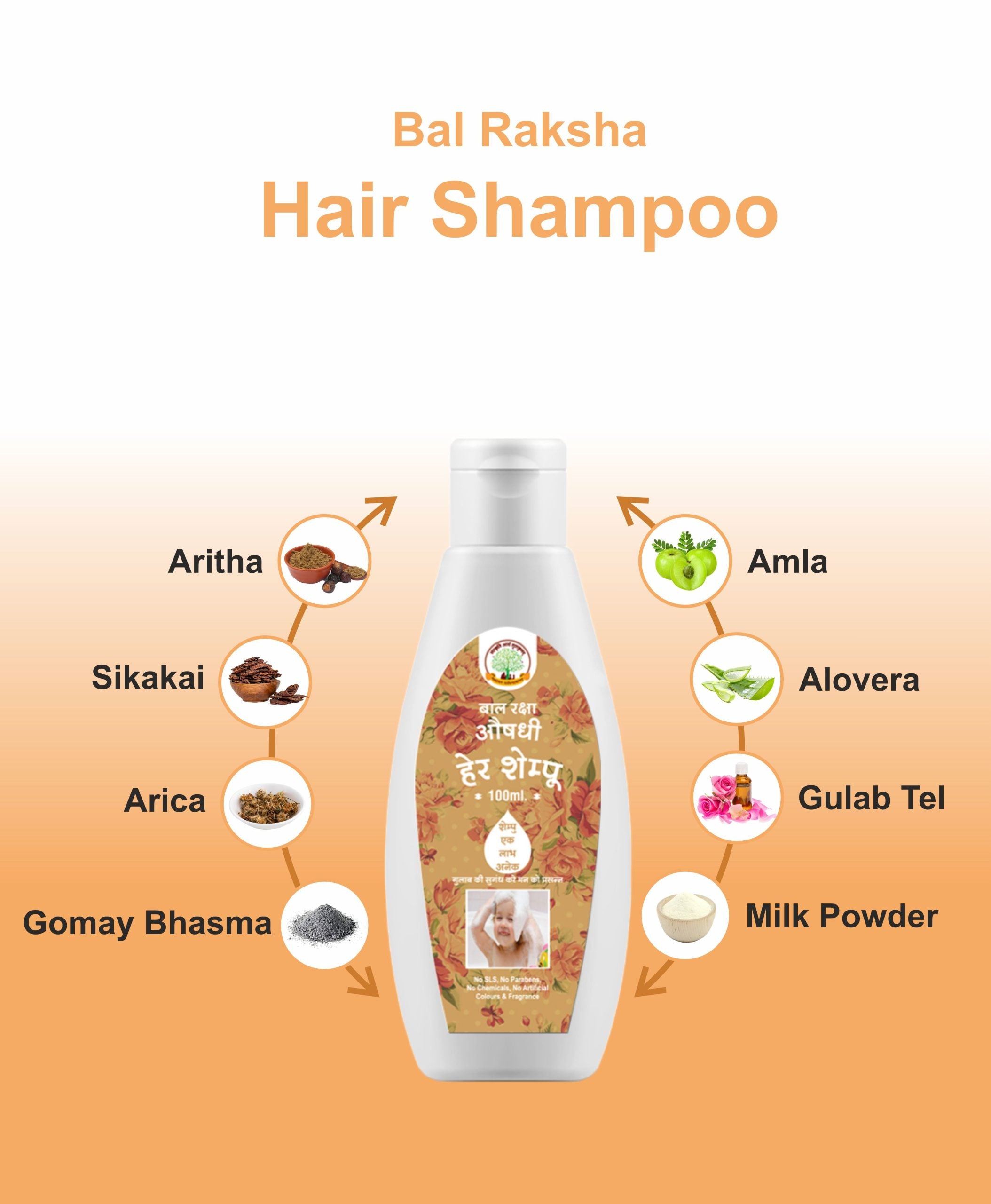 Bal Raksha Hair Shampoo