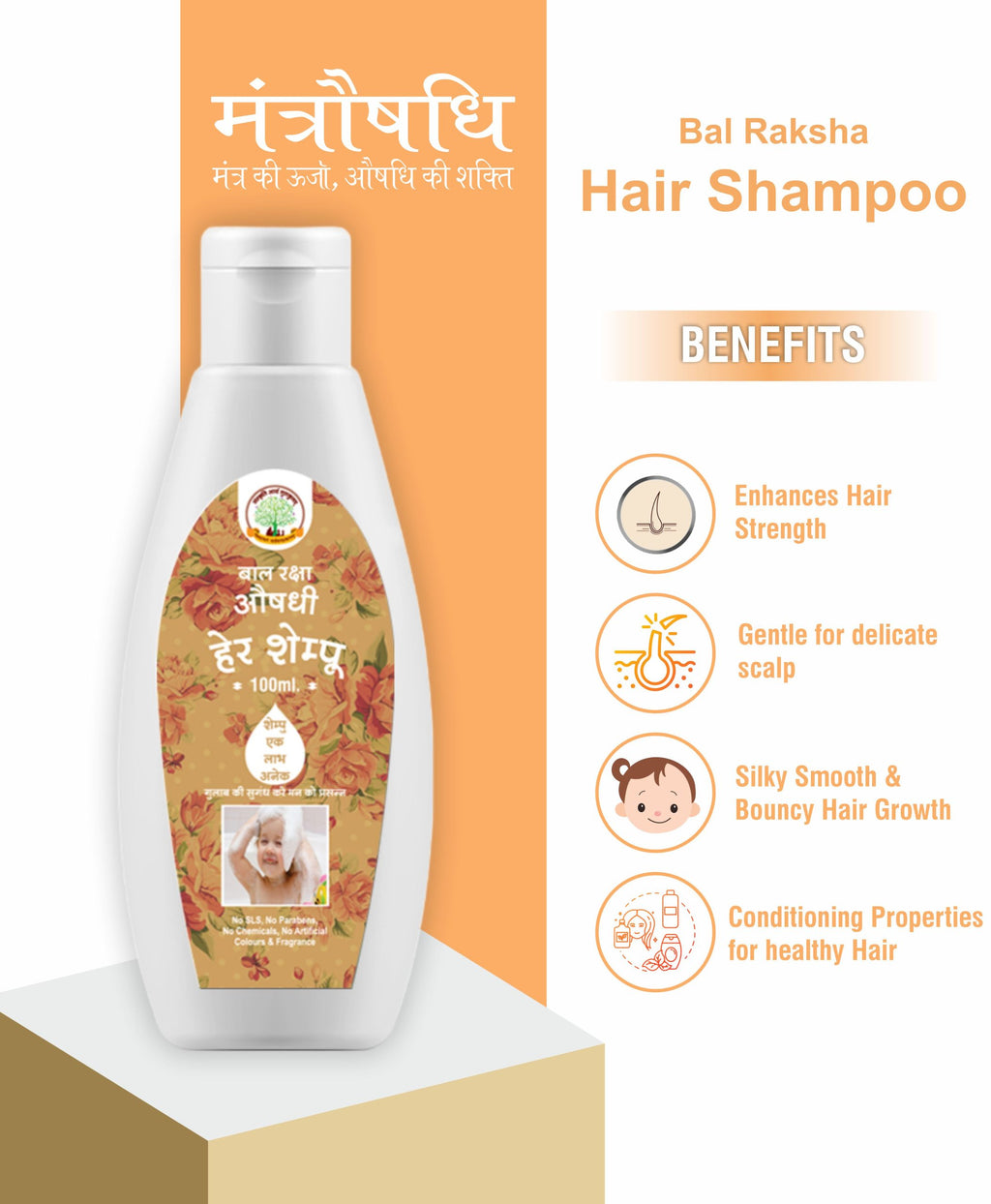 Bal Raksha Hair Shampoo
