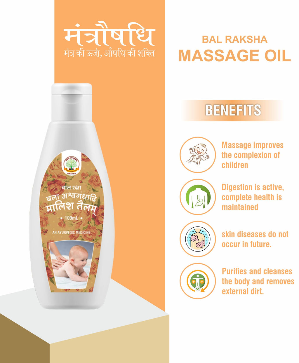 Bal Raksha Massage Oil