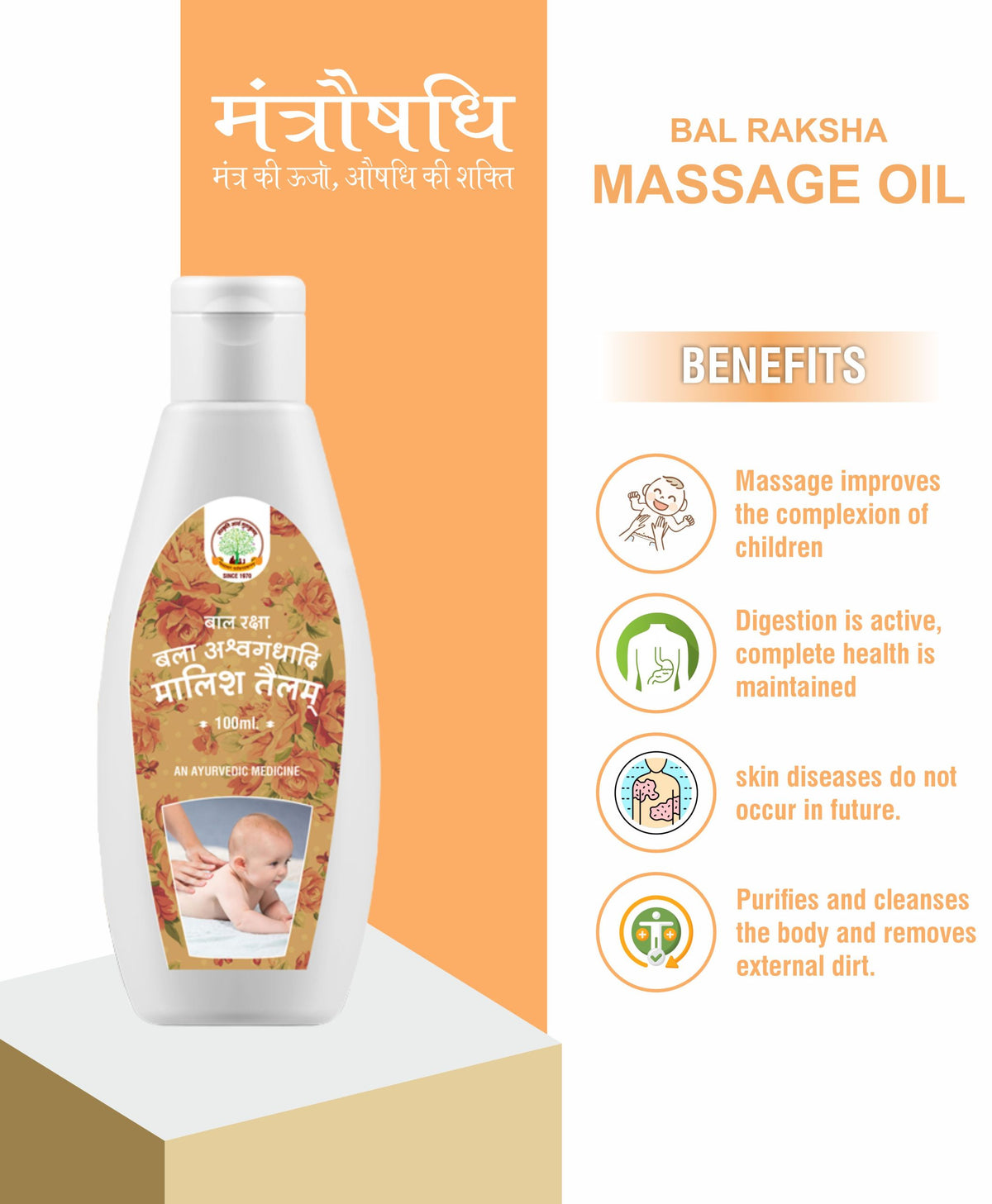 Bal Raksha Massage Oil