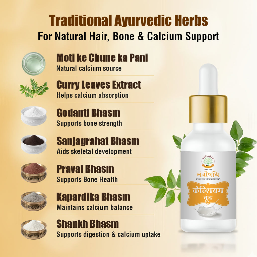 MANTRAUSHADHI CALCIUM DROPS 15ML