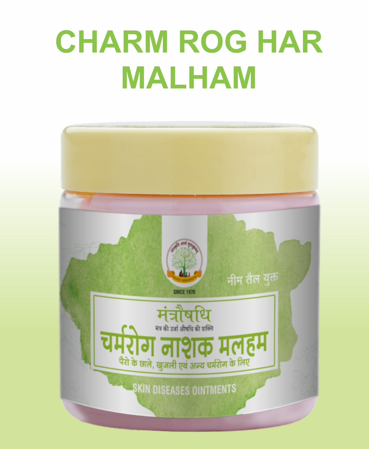 Mantraushadhi Charm Rog Har Malham 100 gm