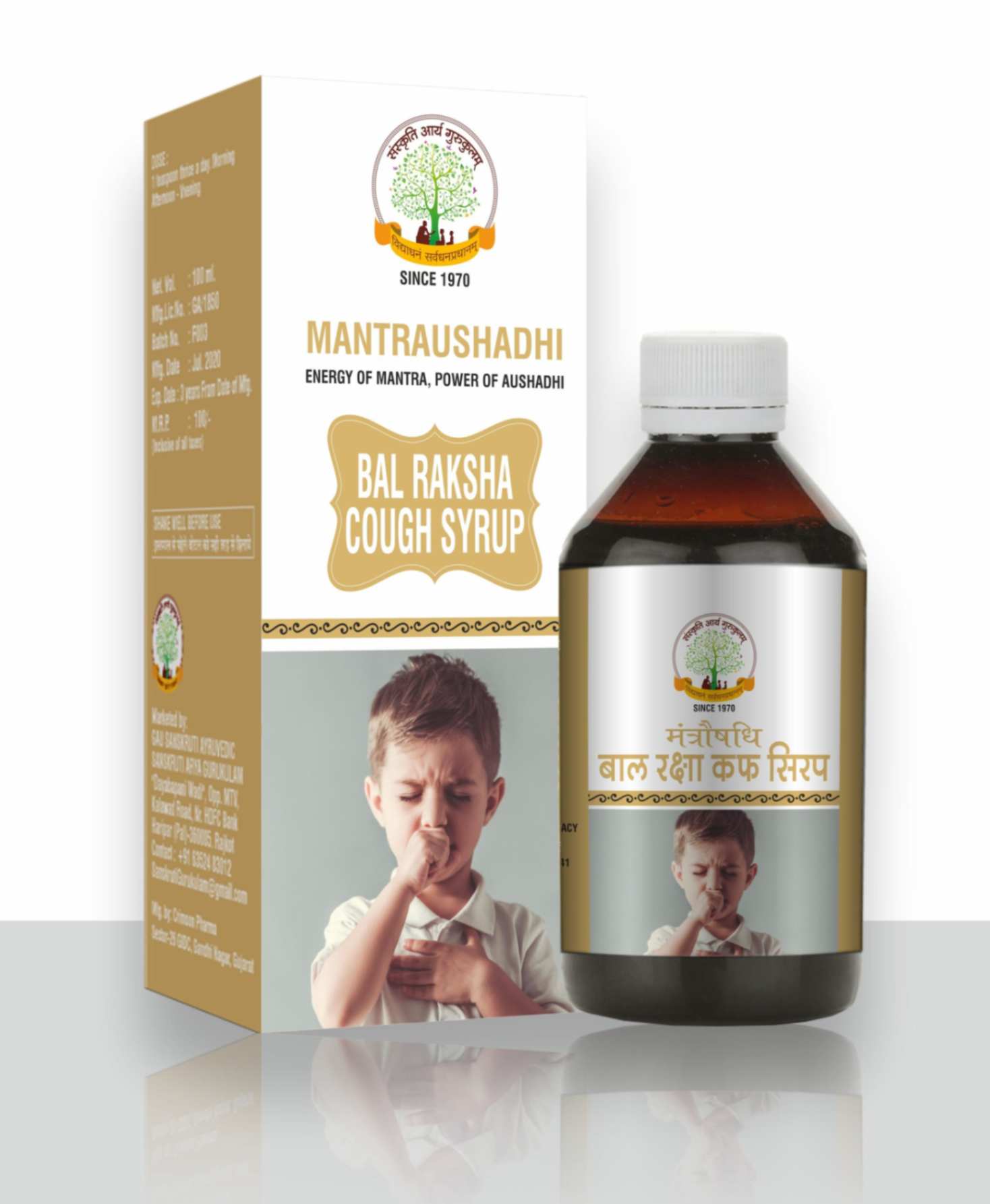 Bal Raksha Cough Syrup