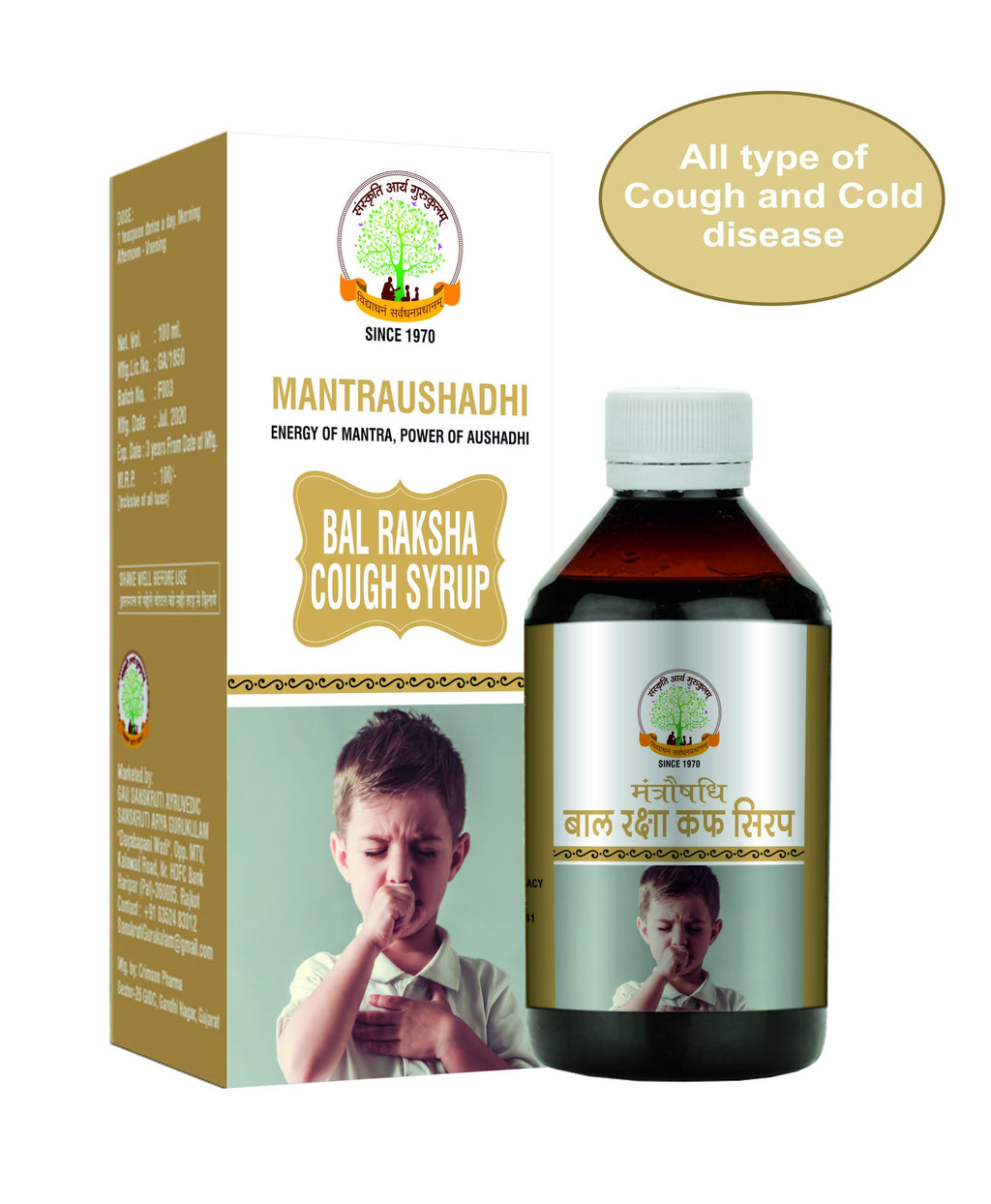 Bal Raksha Cough Syrup