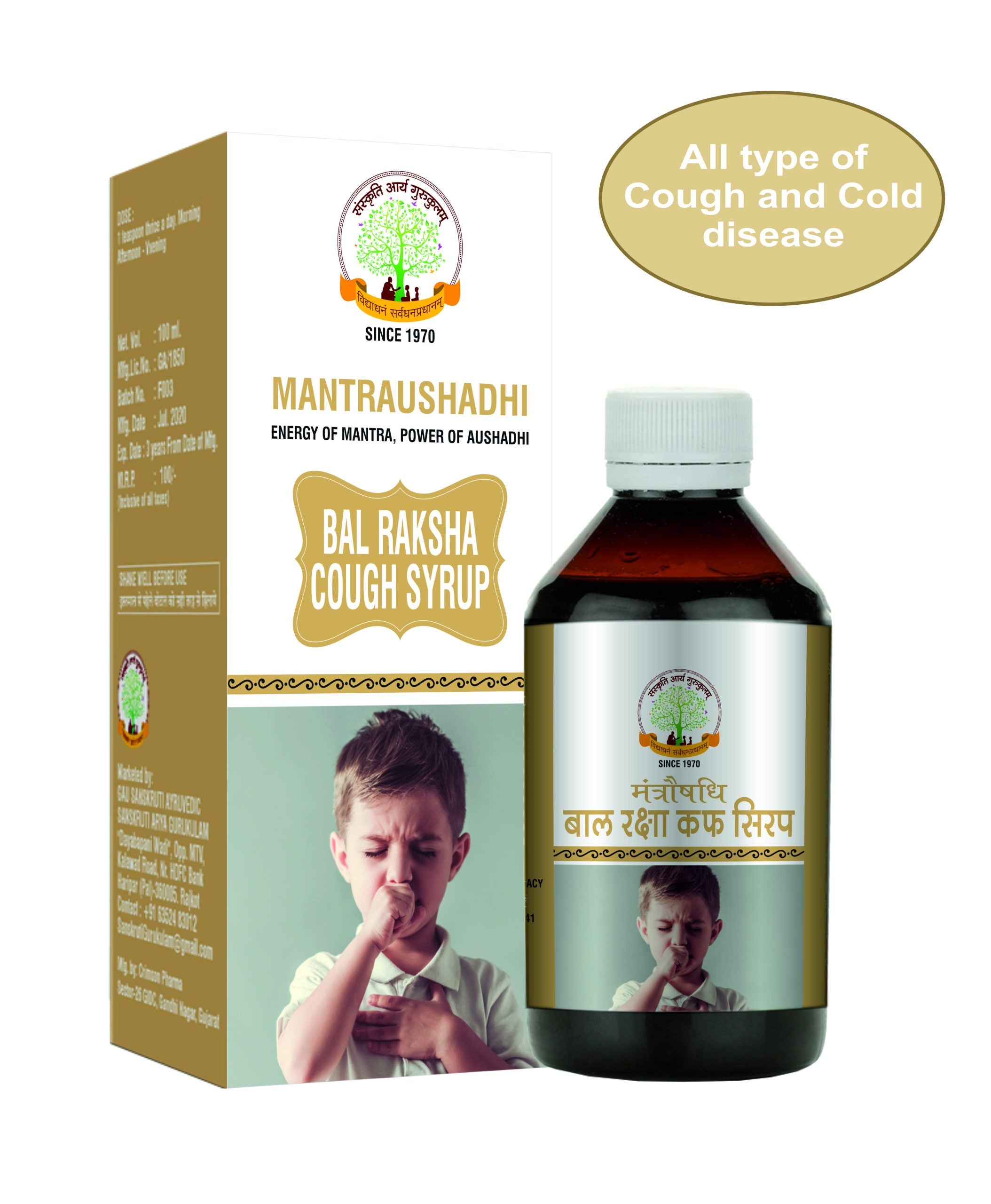 Bal Raksha Cough Syrup