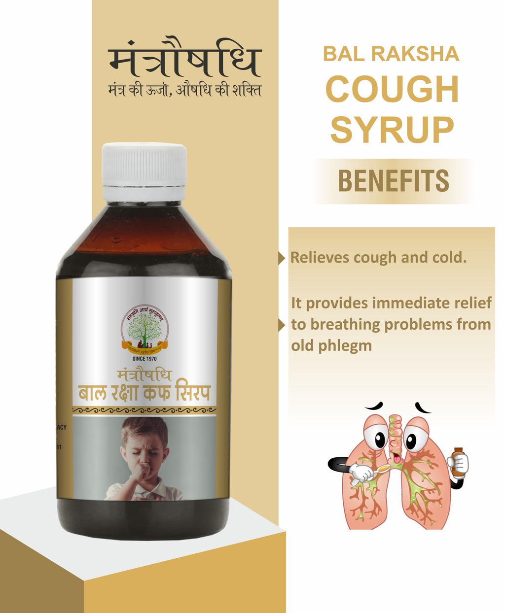 Bal Raksha Cough Syrup