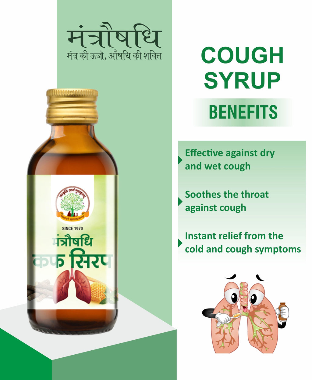 Mantraushadhi Cough Syrup