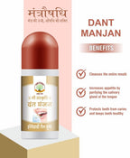 Mantraushadhi Dant Manjan