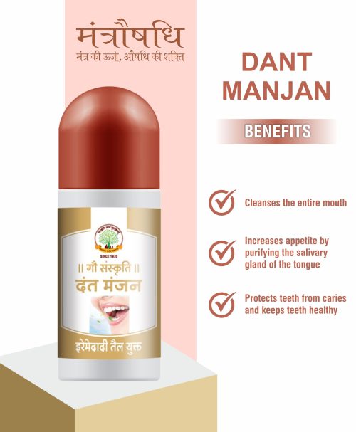 Mantraushadhi Dant Manjan