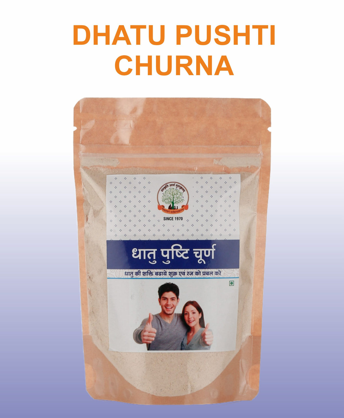 Mantraushadhi Dhatu Pushti Churna 100 gm