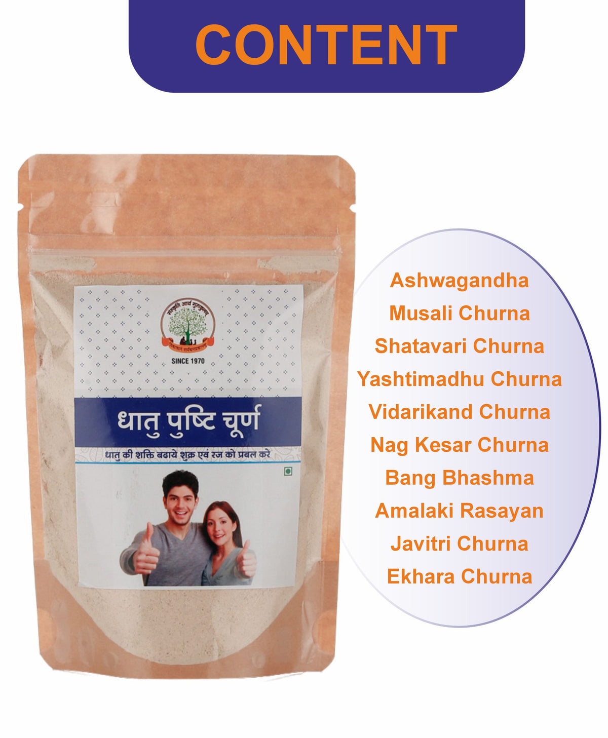 Mantraushadhi Dhatu Pushti Churna 100 gm