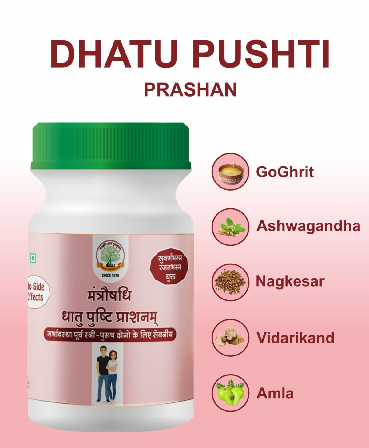 Mantraushadhi Dhatu Pushti Prashan (Before Pregnancy) – 500 g