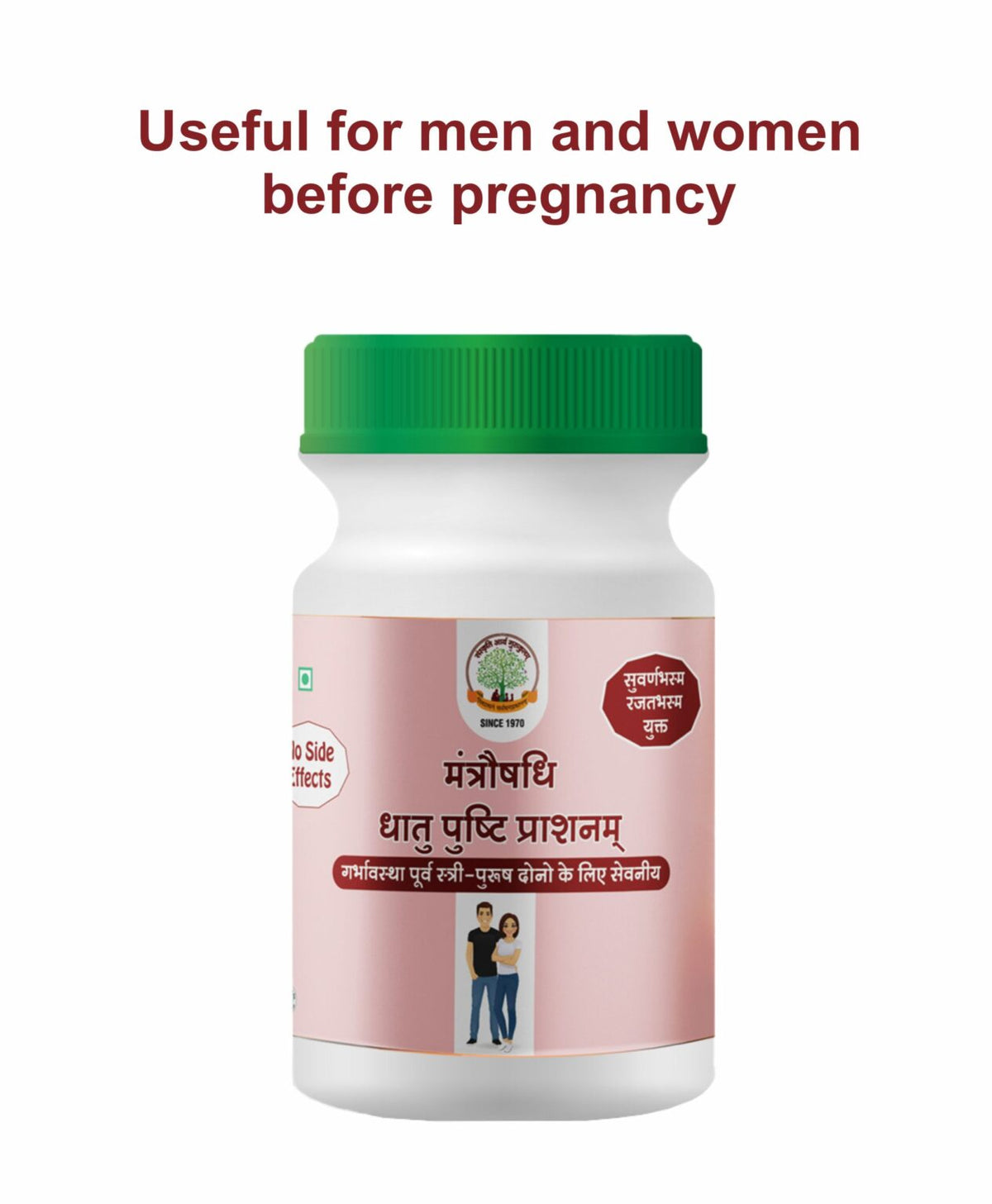 Mantraushadhi Dhatu Pushti Prashan (Before Pregnancy) – 500 g