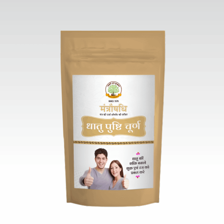Mantraushadhi Dhatu Pushti Churna 100 gm