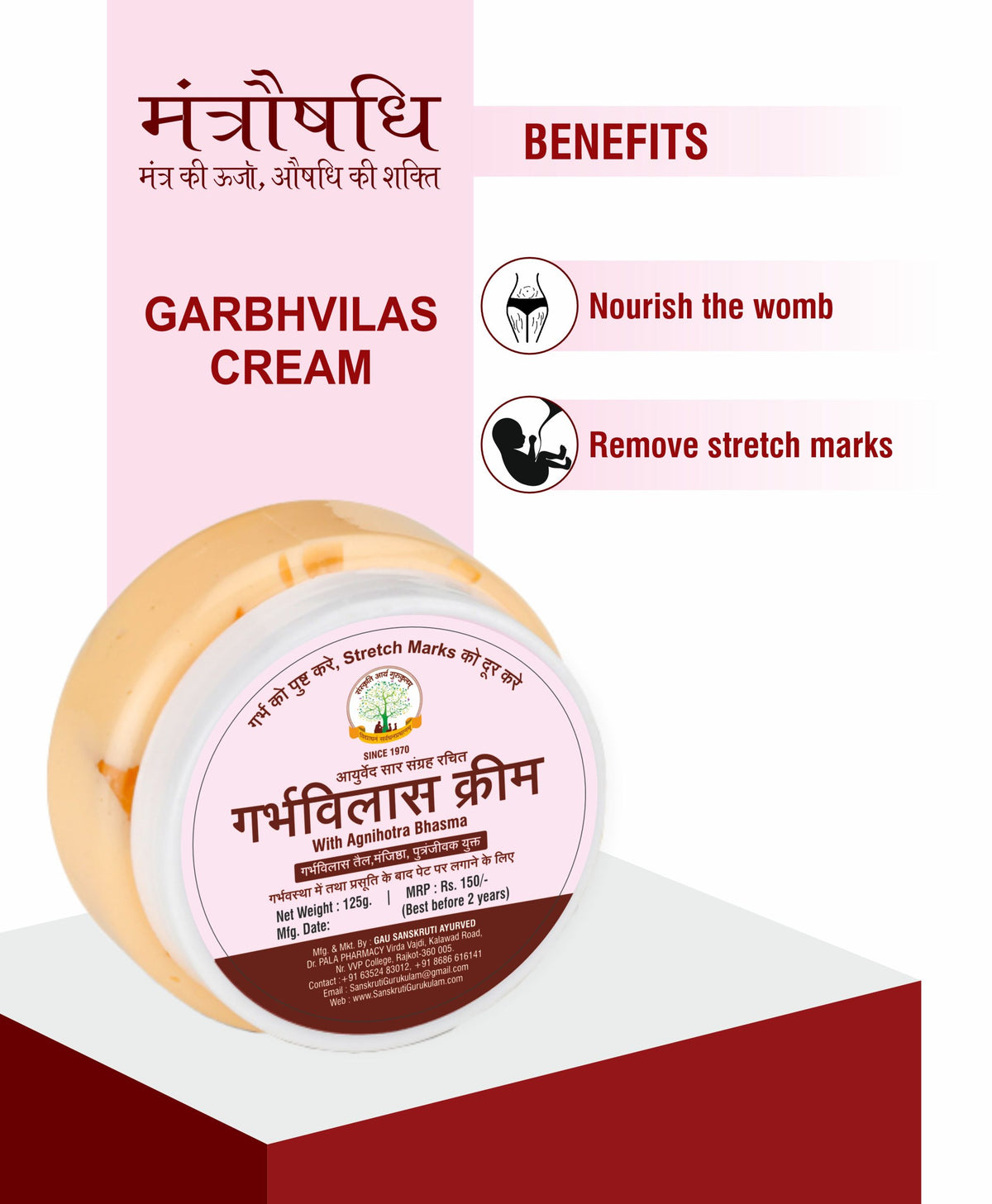 Mantraushadhi Garbh Vilas Cream 125 GM