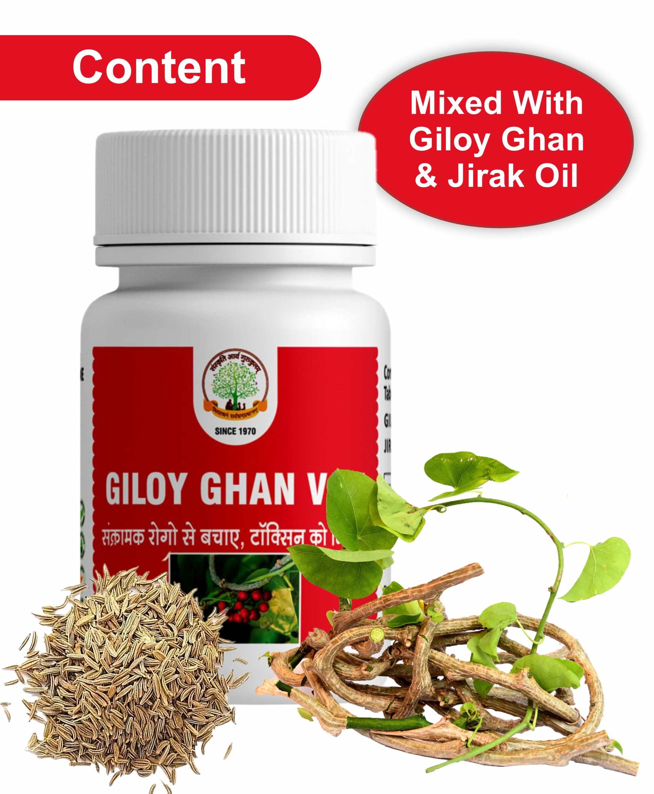 Giloy Ghanvati