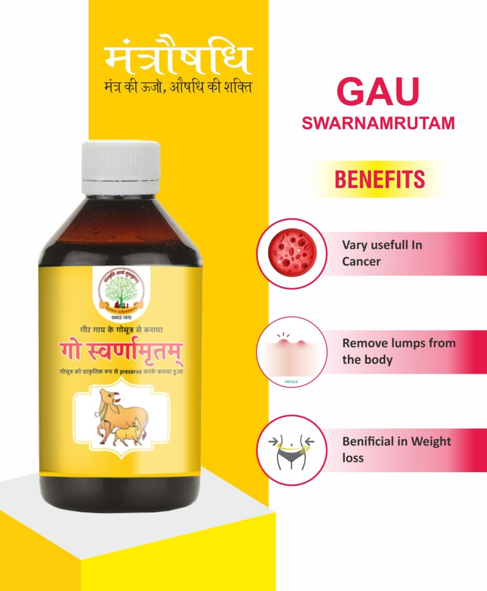 Mantraushadhi Gau Swarnamrut 200 ml