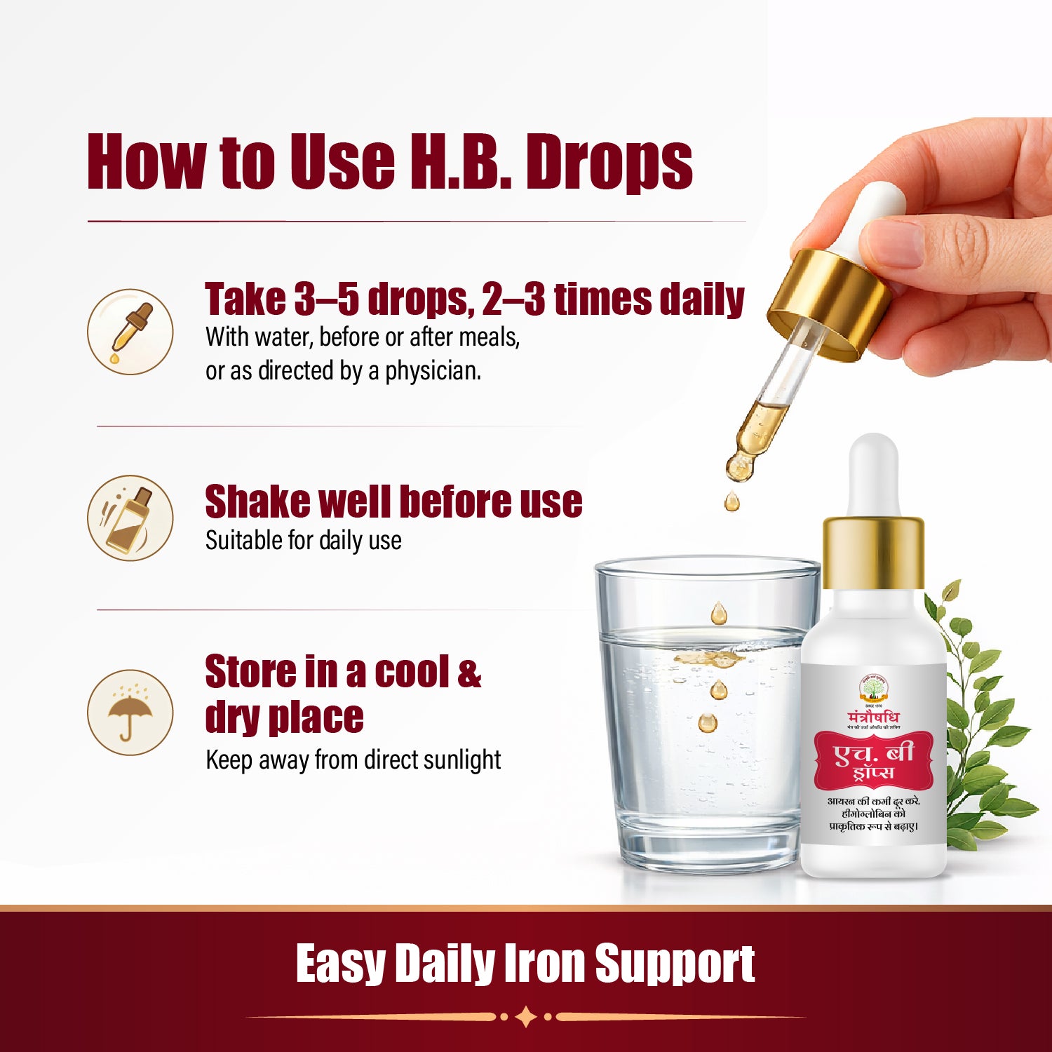 MANTRAUSHADHI HB SYRUP (HIMOGLOBIN) 15ML