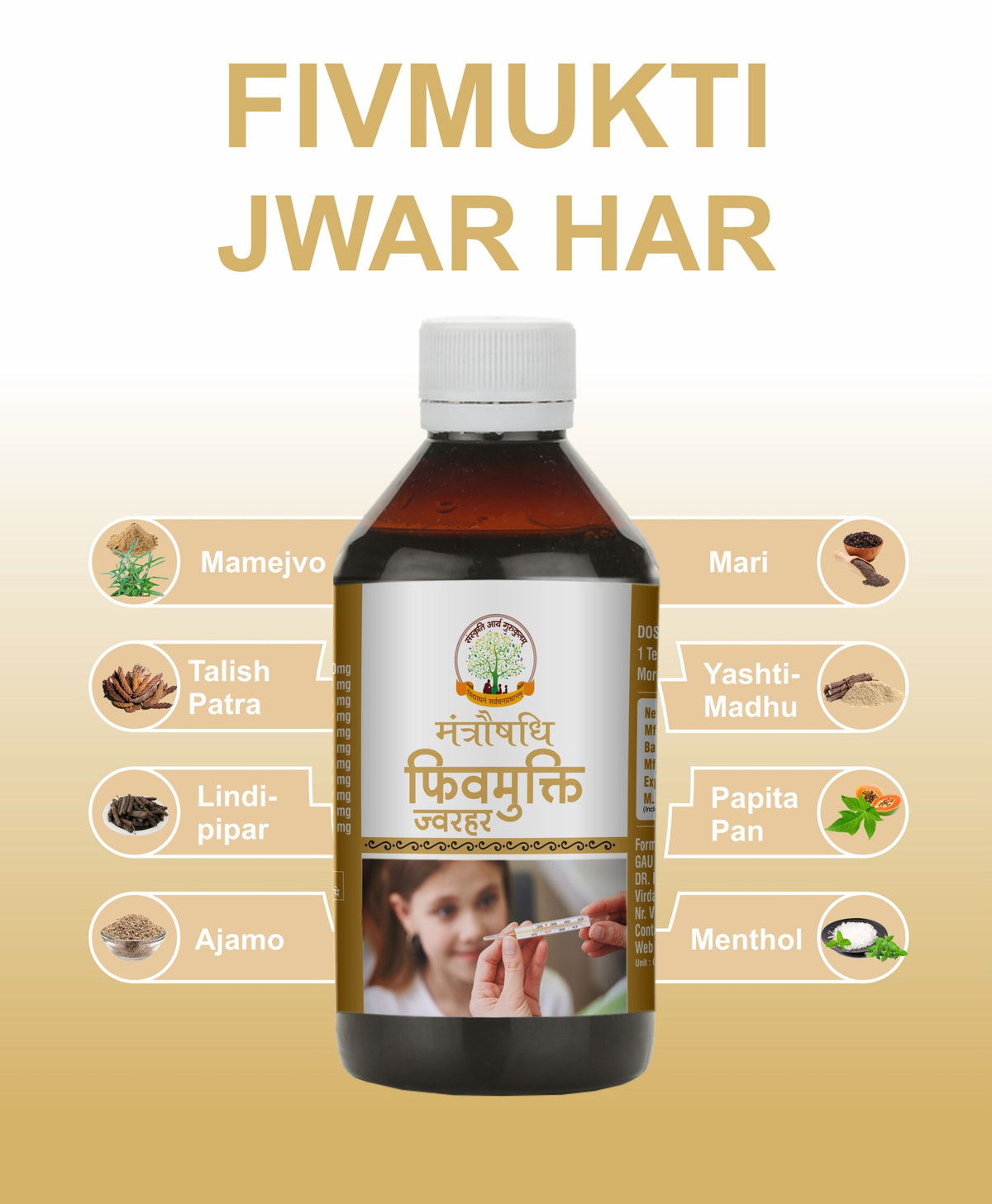 Bal Raksha Fivmukti Jwar Har