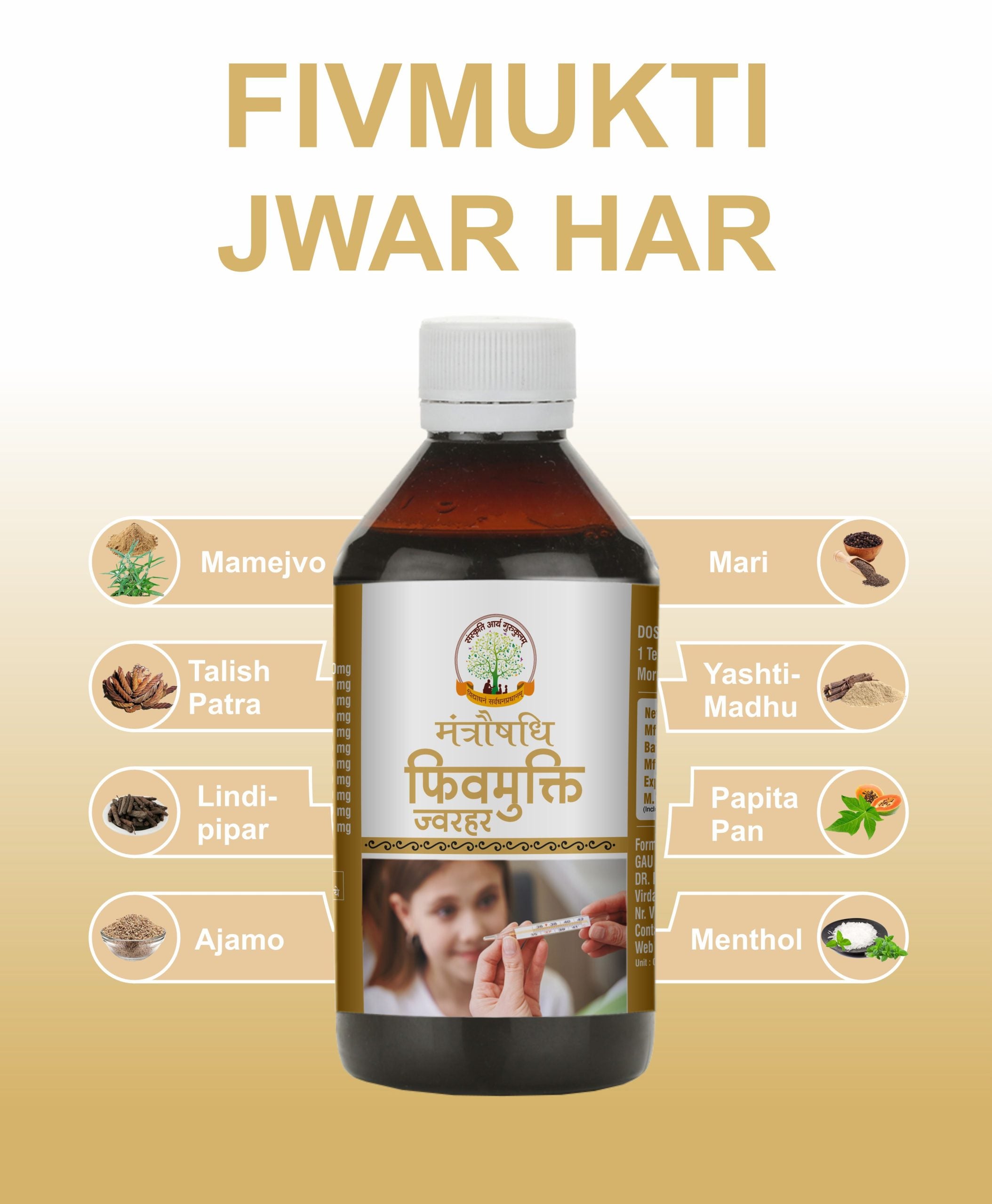Bal Raksha Fivmukti Jwar Har