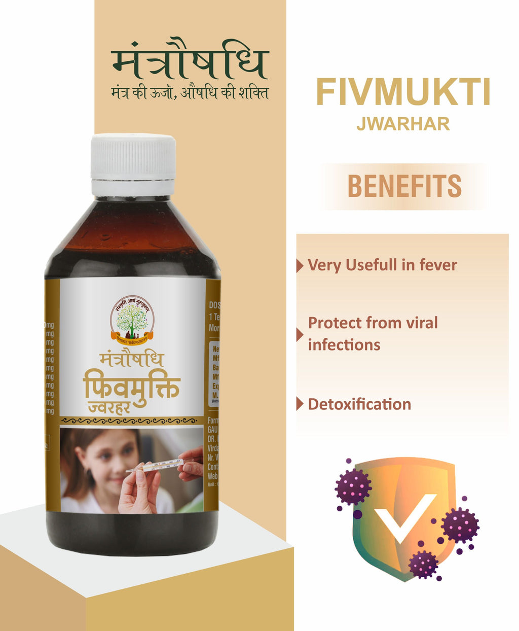 Bal Raksha Fivmukti Jwar Har