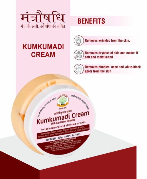 Kumkumadi Cream – 125 gm