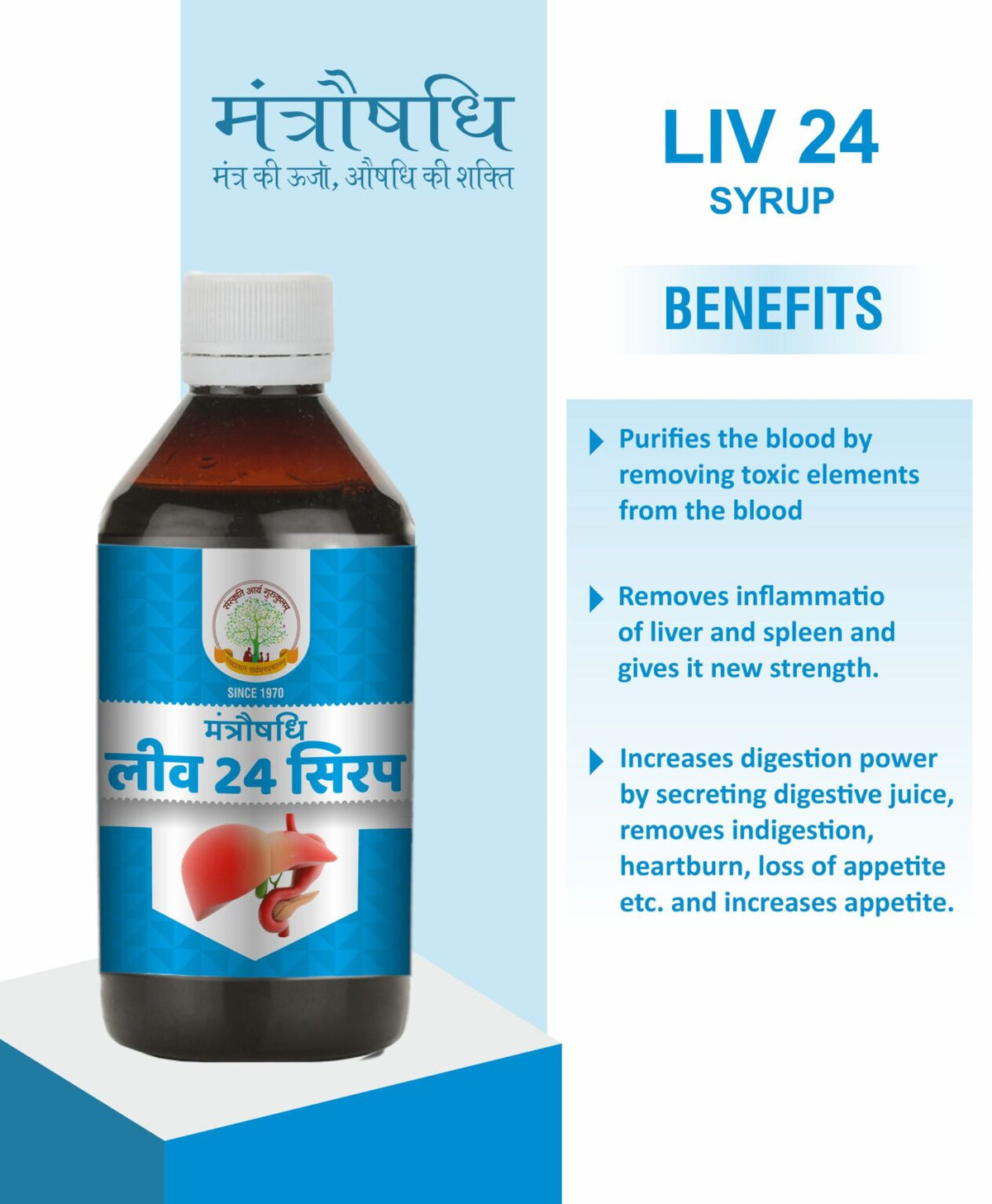 Mantraushadhi Liv 24 Syrup 200 ml
