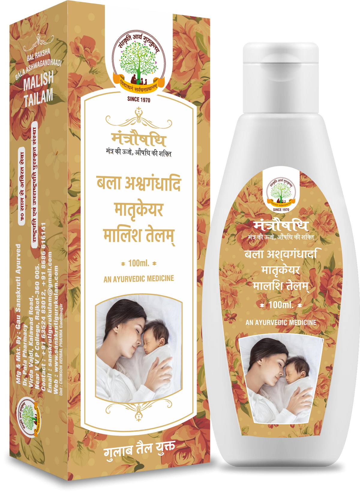 Mantraushadhi Matru Care Massage Oil 100 ml