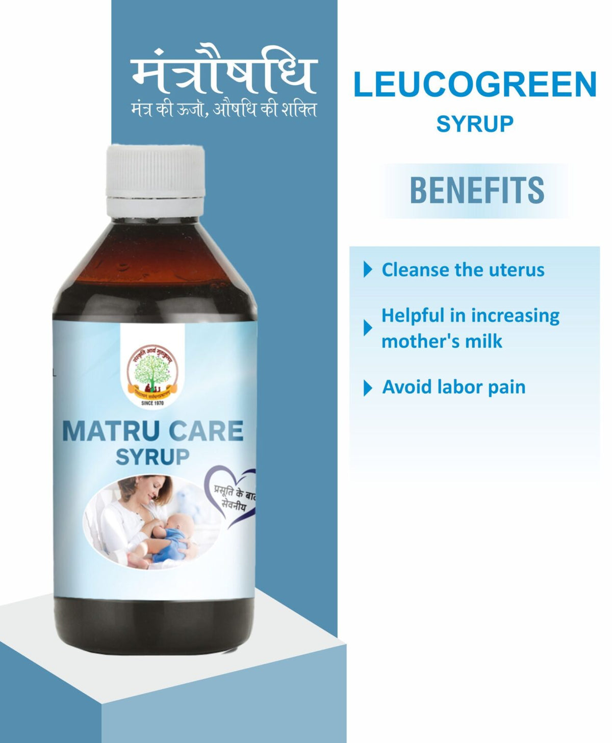 Mantraushadhi Matru Care Syrup 200 ML