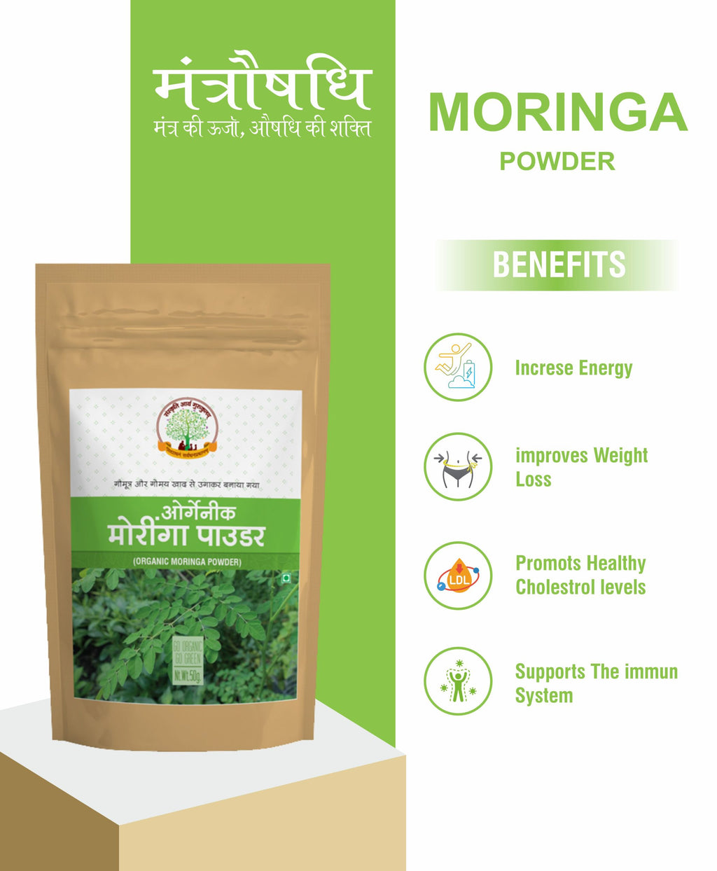 Moringa Powder