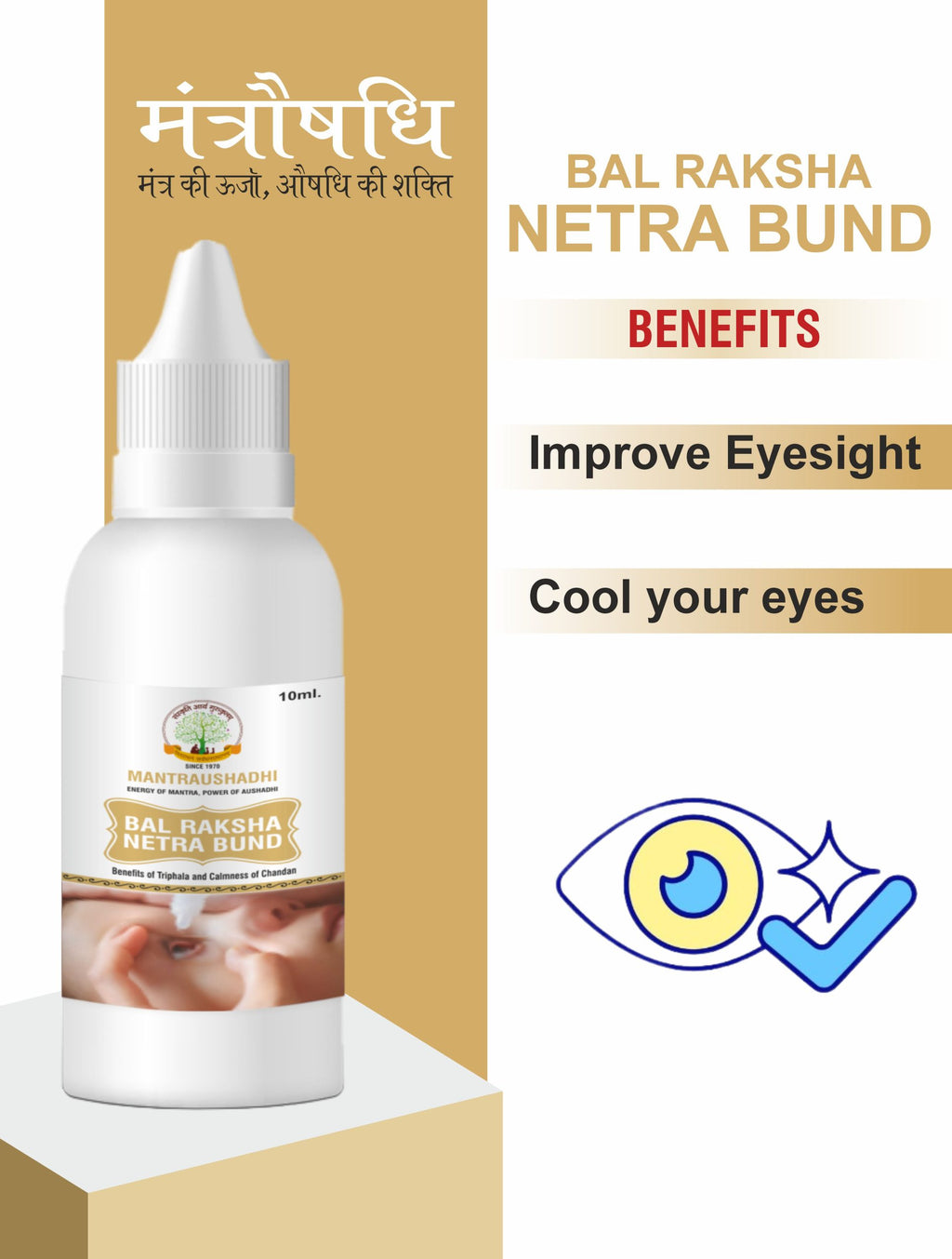 Bal Raksha Netra Bindu