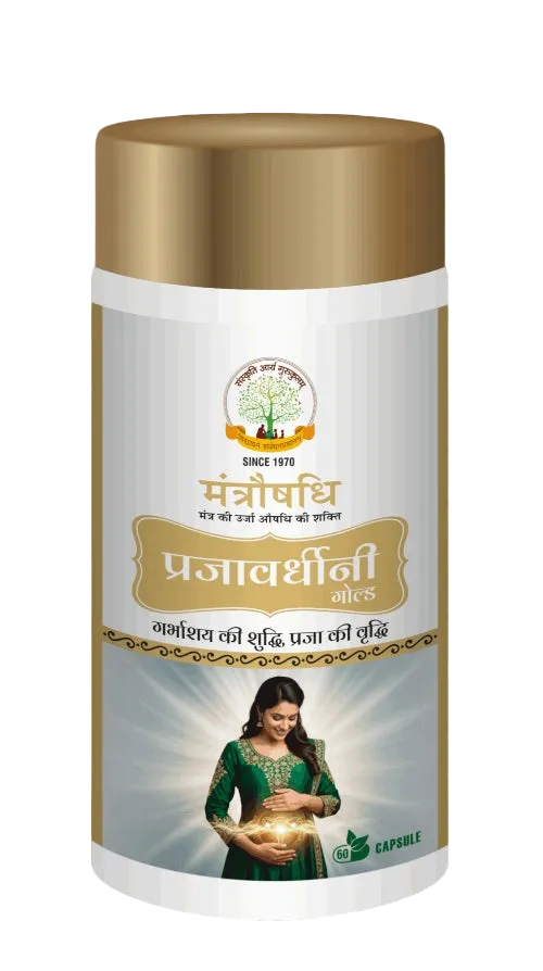 A bottle of Manroopdi Prajavadhnini Gole capsules on a solid black background. The bottle has a metallic gold cap, a white label with gold and green text, and an illustration of a woman in a green traditional outfit holding a glowing pot.