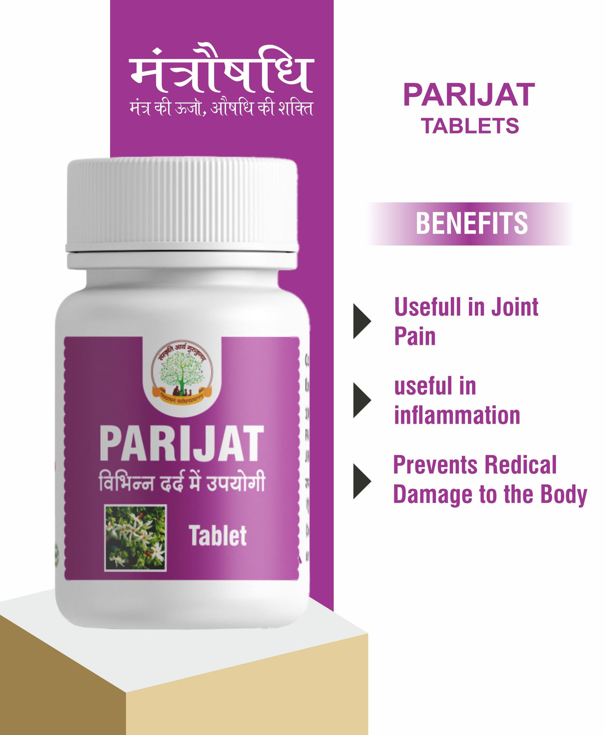Mantraushadhi Parijat Tablet (Harshingar) 60 Tab