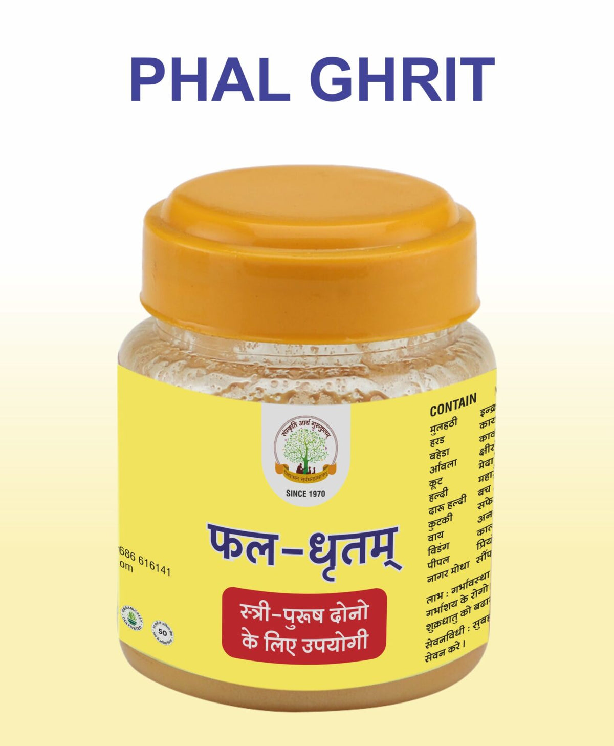 Mantraushadhi Phal Ghrit 100 ml
