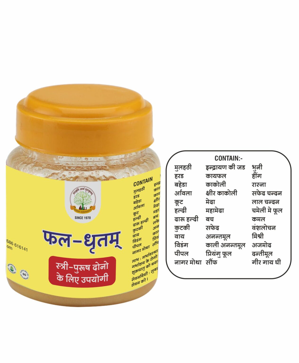 Mantraushadhi Phal Ghrit 100 ml