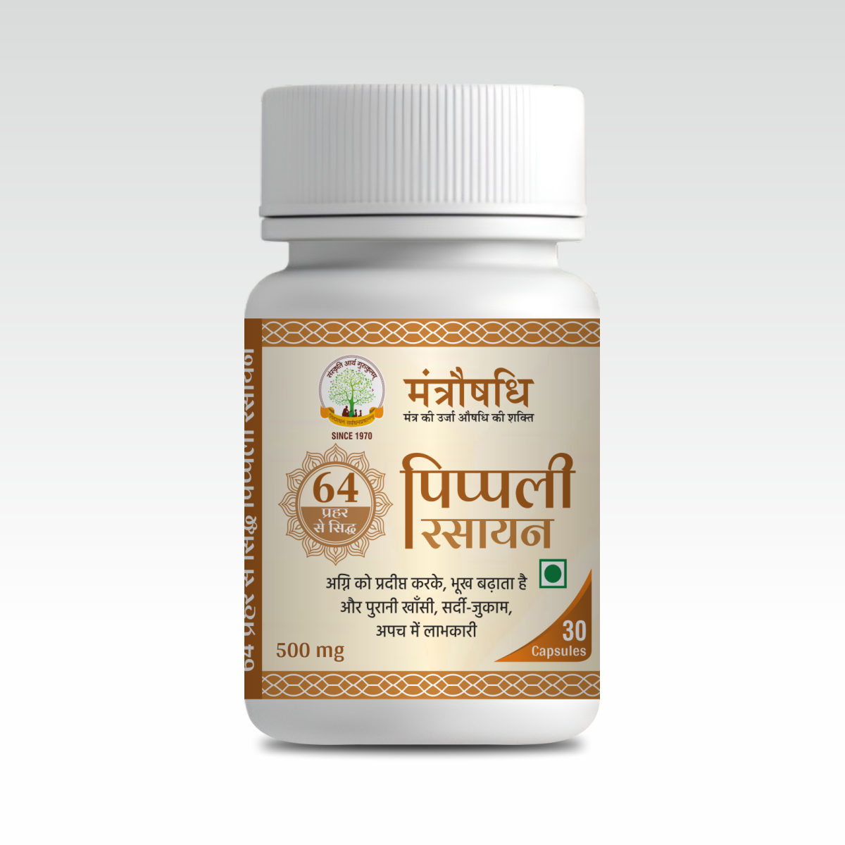 Pippli Rasayan (64 Prahari)