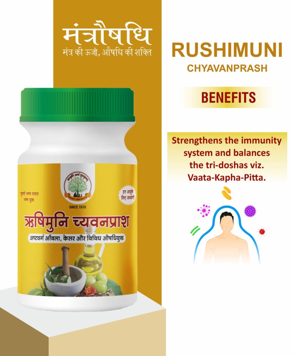 Mantraushadhi Rushimuni Chyavanprash 500 gm